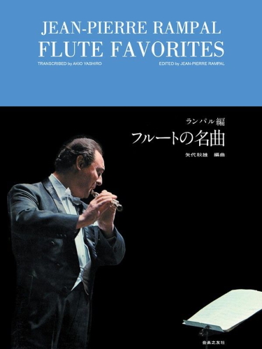 FLUTE FAVOURITES Sheet Music | Rampal, Jean-pierre (1922-2000) at